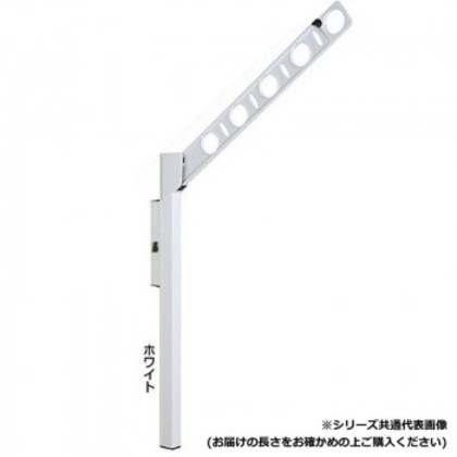 DRY・WAVE 腰壁用可動式物干金物 ロングタイプ SFL55 ホワイト