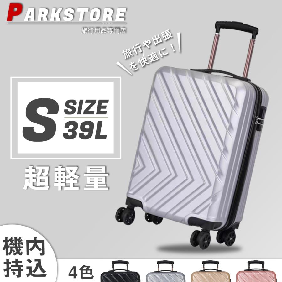 スーツケース 機内持ち込み 軽量 小型 Sサイズ かわいい おしゃれ ss 40l 3-5日用 ins人気 キャリーケース キャリーバッグ 安い 旅行 8色 1年保証 zh1523