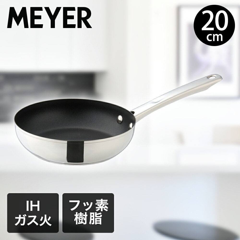 スターシェフ フライパン 20cm MSC4-P20