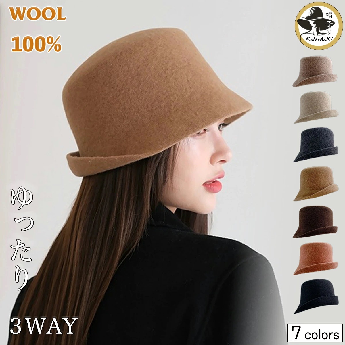 3way バケットハット 春 帽子 レディース ウールハット ウール帽子 UV おしゃれ 高級 リゾート ハット 折りたため プレゼント 母 フェルト ウール100% バケハ