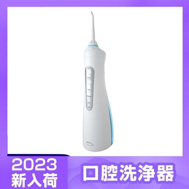 【短納期】最新版 口腔洗浄器 口腔洗浄器 ハンディタイプ 口腔洗浄機 ジェットウォッシャー USB充電式 携帯型 家庭旅行出張用 超音波 歯石取り器具 電動歯ブラシ