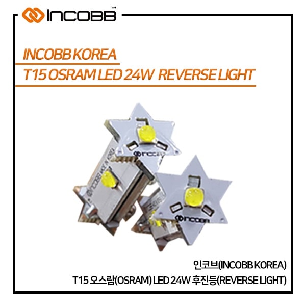 INCOBB KOREA High Power T15 OSRAM LED 24W Super Bright Back up Reverse Pot Light