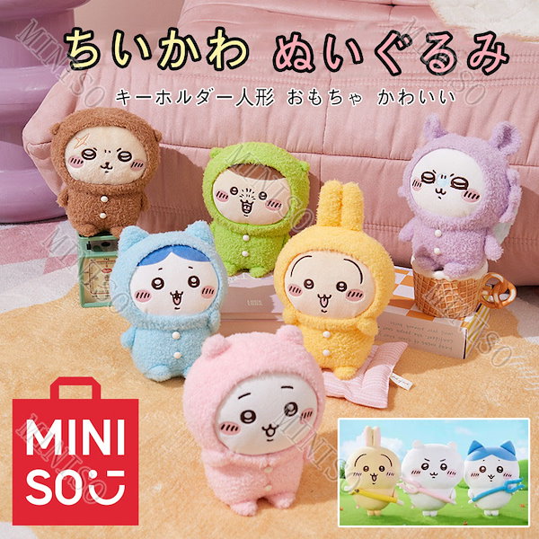 【指定可能】ぬいぐるみ まとめ売り　※詳細は説明欄 ちいかわ もちっとぬいぐるみS まとめ売り - メルカリ