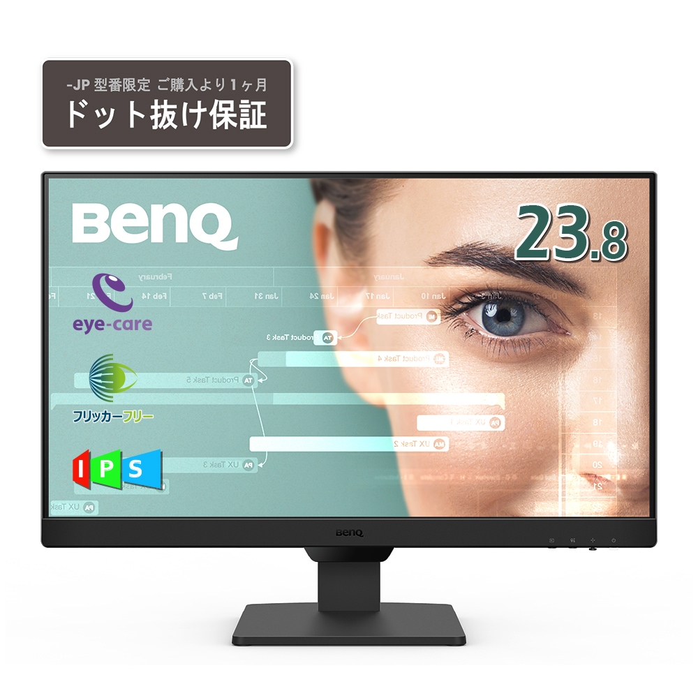 BenQベンキュー 液晶ディスプレイ(23.8型/IPS/FullHD 1920×1080/100Hz/5ms/HDMI1.4/DP1.2/VESA/3年間センドバック保証)(ブラック) GW24 13,724円