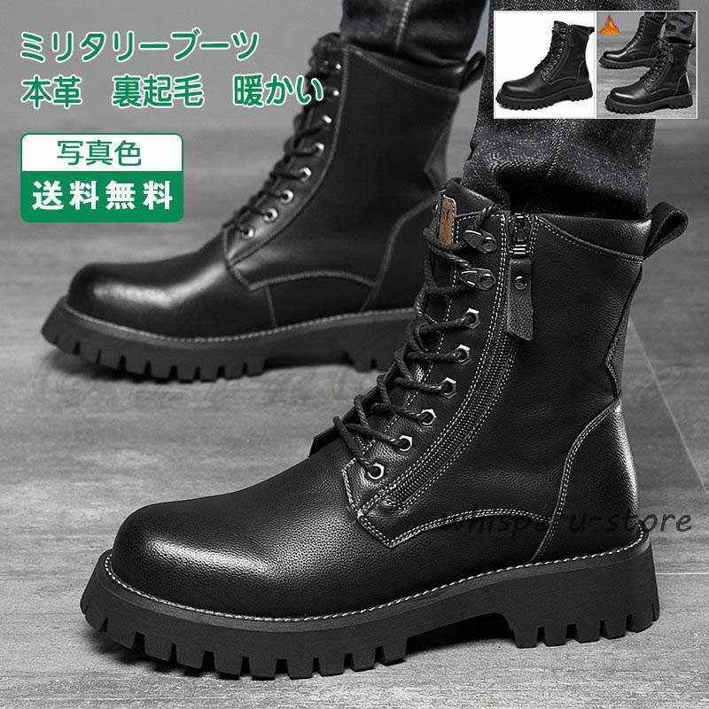 ミリタリーブーツ メンズ ショートブーツ 本革 編み上げ 裏起毛 シューズ 保暖 防寒 防滑 暖かい 歩きやすい 履きやすい 靴 秋冬 おしゃれ
