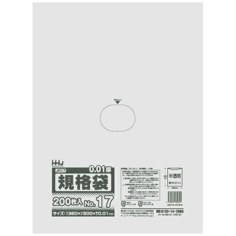 規格袋　No.17　0.01×360×500mm　200枚×30冊　JH17【取り寄せ商品・即納不可・代引き不可・返品不可】