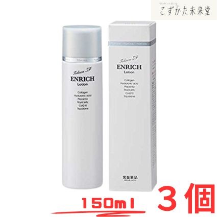 トキワ 美容化粧水150ml 3個セット コラーゲン ヒアルロン酸