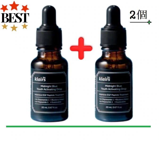 ミッドナイトブルーユースエクチベイチンドロップ20ml, 2個