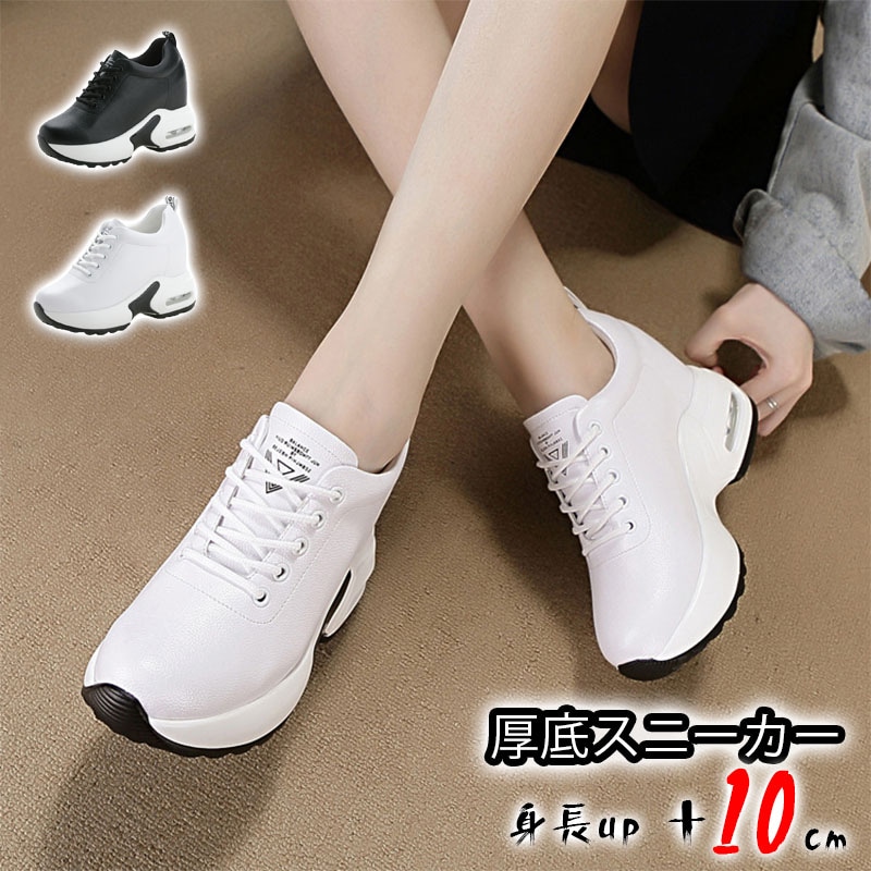 厚底 スニーカー 10cm 身長アップ 靴 レディース 厚底靴 厚底シューズ ウォーキングシューズ ダッドスニーカー レディースシューズ 春夏秋冬 保温 背が高くなる おしゃれ 美 通気性
