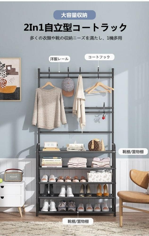 シューズラック 靴 収納 鉄パイプ 省スペース 玄関棚 スリッパラック ハンガーラック 靴棚 玄関収納 帽子掛け 帽子収納 キャップ かばんかけ フック付き 多機能 組み立て簡単 自立型コートラック