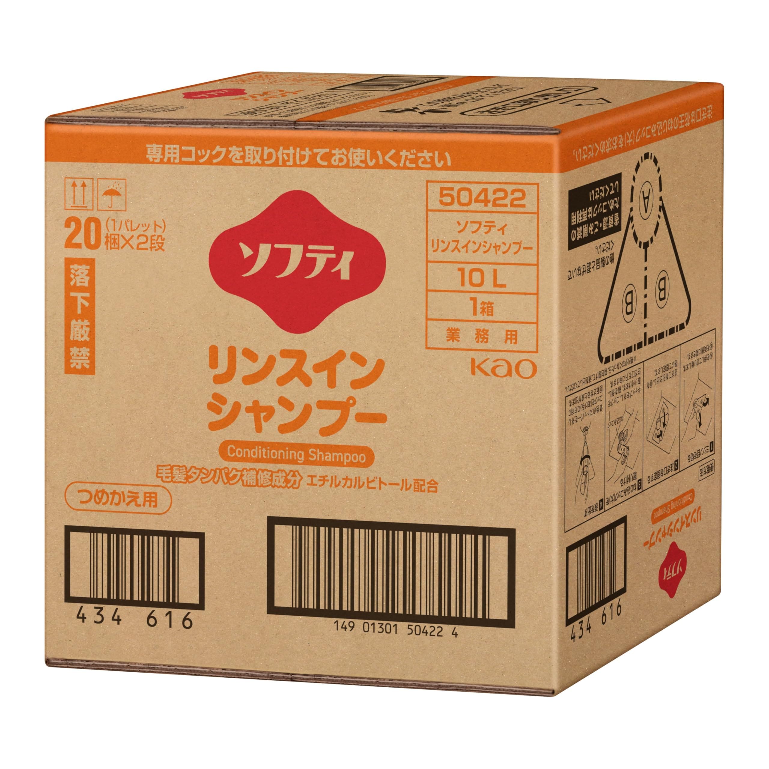 花王プロシリーズ ソフティ リンスインシャンプー 10L バッグインボックスタイプ (花王プロフェッショナルシリーズ)