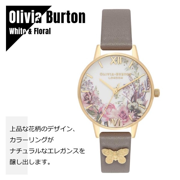OLIVIA BURTON オリビアバートン フローラル OB16EG109 ホワイトグレー レザー 腕時計 レディース