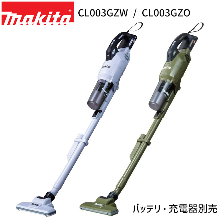掃除機 コードレス 正規店 1年保証 充電式 サイクロン クリーナー CL003GZW CL003GZO 40Vmax 【バッテリ充電器別売】 充電式クリーナ ハイパワー
