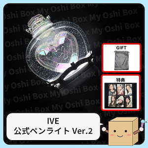 ive ペンライト