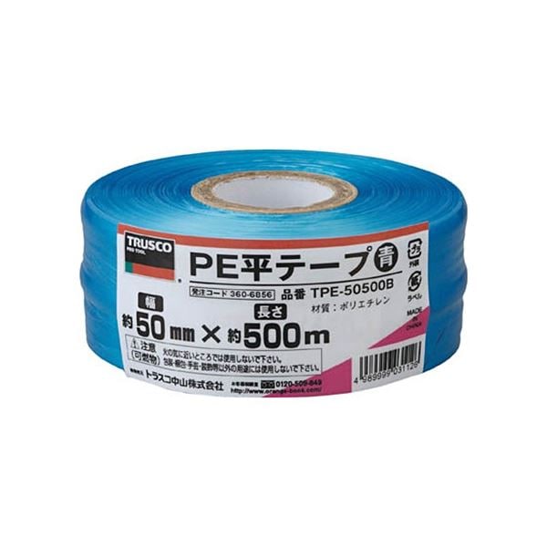 (まとめ) TRUSCO PE平テープ 50mm×500m 青 TPE-50500B 1巻 (×5セット)