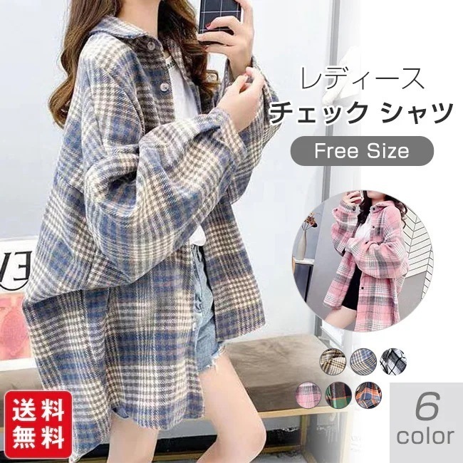 【送料無料】チェックシャツ レディース ロングシャツ カットソー 長袖 シャツ トップス チェック柄 ブラウス ゆったり 大きいサイズ おしゃれ