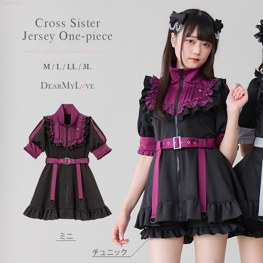 十字架刺繍フリルシスタージャージワンピース 534697 ワンピース