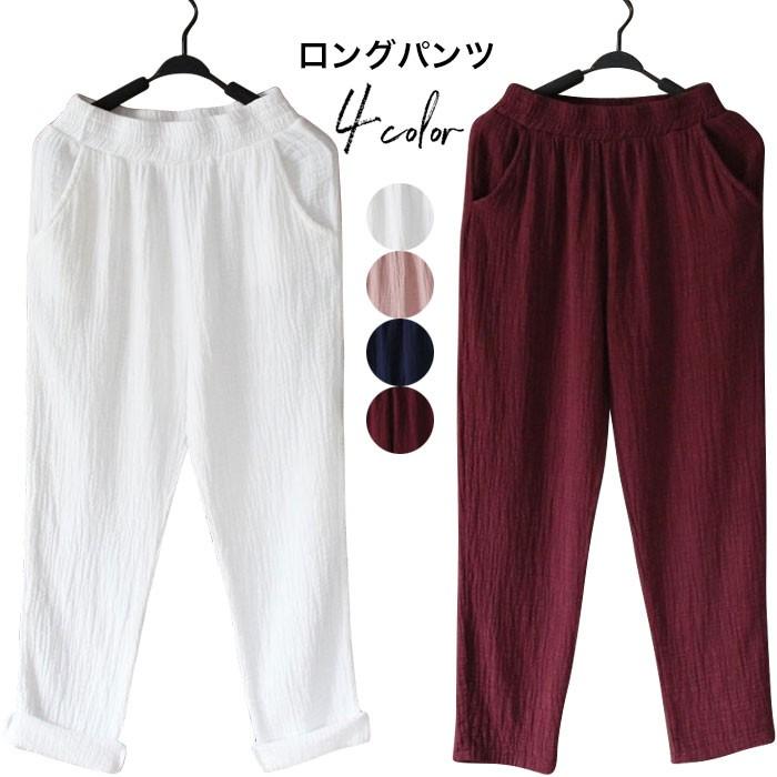 ロングパンツ レディース 綿麻パンツ ストレートパンツ スキニーパンツ カジュアルパンツ 美脚パンツ 無地パンツ ゆるパンツ ボトムス バレンタイン 2023 プレゼント