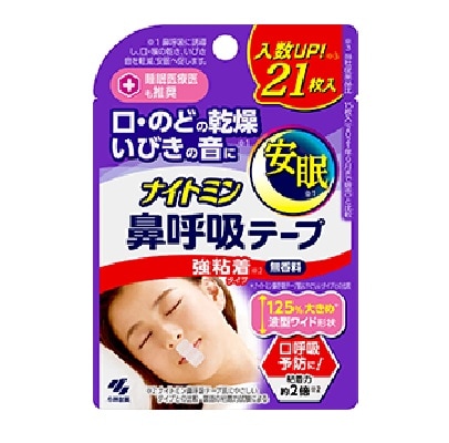ポスト便（外箱と中身を分別し発送）　ナイトミン　鼻呼吸テープ　強粘着タイプ　２１枚　１０個