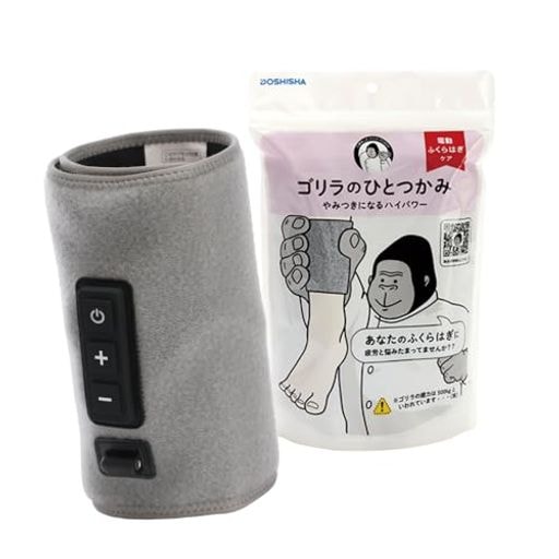 ゴリラのひとつかみ ふくらはぎケア 片足タイプ ハイパワー レッグケア 軽量 3段階調節(強・中・弱) グレー ドウシシャ
