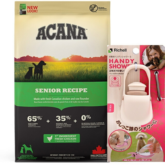 【正規品】アカナ シニアレシピ 11.4kg 【お散歩ハンディシャワー Ｓサイズ アイボリー付】