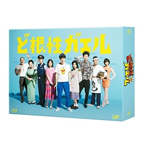 ど根性ガエル Blu-ray BOX(Blu-ray Disc) / 松山ケンイチ (Blu-ray) VPXX-72977