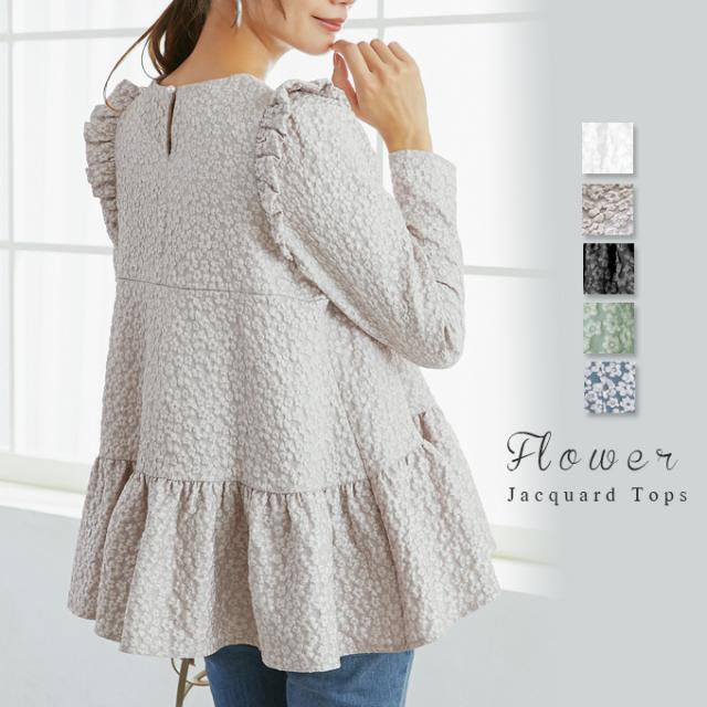 夏新作 フラワージャガードトップス 立体的なフラワージャガード ブラウス 肩フリル 大人 可愛い ティアード 体系カバー バックパールボタン 二の腕カバー