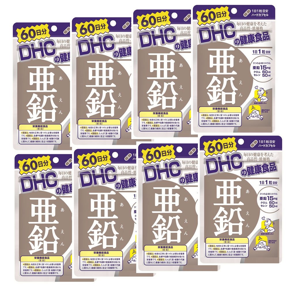 DHC 亜鉛 60日分 60粒 (8袋)