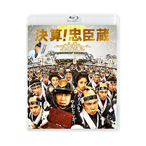 決算!忠臣蔵(Blu-ray Disc) / 堤真一/岡村隆史 (Blu-ray) BIXJ-329