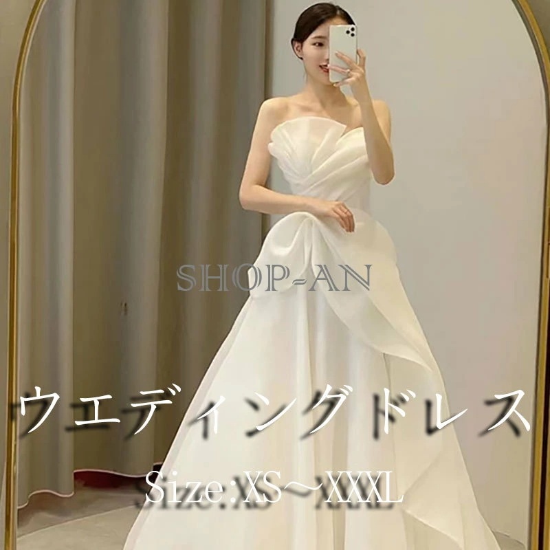 ウェディングドレス パーティードレス 袖なし レディースドレス ロングドレス 花嫁 肩出し 結婚式 プリンセスドレス ブライダル エレガント フォーマルドレス 二次会 披露宴 発表会 ワンピース we