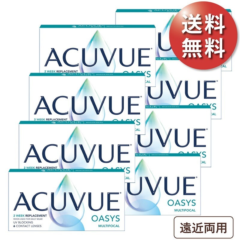 アキュビューオアシス マルチフォーカル 8箱セット 使い捨てコンタクトレンズ
