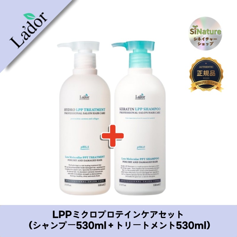 【韓国コスメ】【正規品扱い店】 LPPミクロプロテインケアセット (シャンプー530ml＋トリートメント530ml)