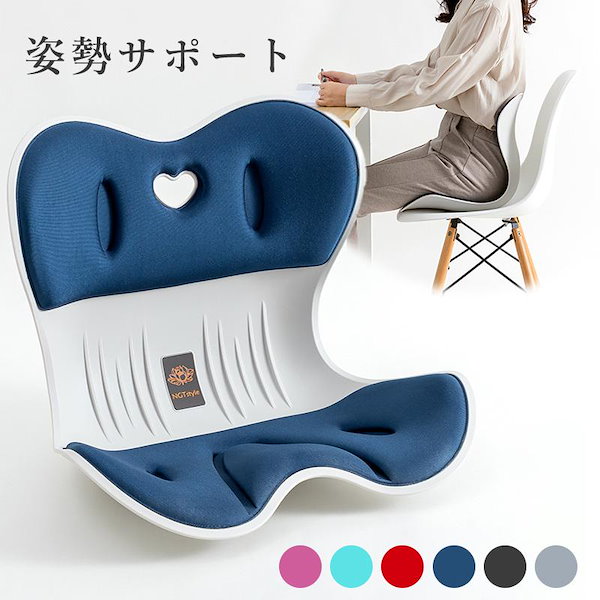 Qoo10] 骨盤サポートチェア 骨盤矯正 姿勢矯正
