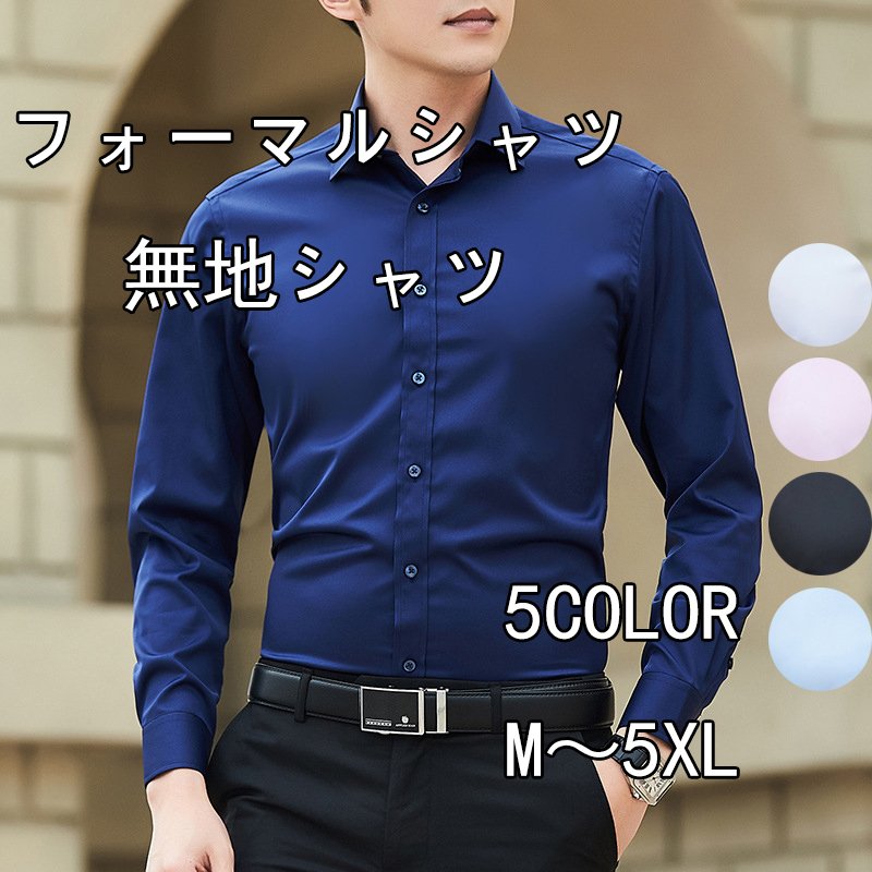 制服 白シャ ワイシャツ シャツ 長袖 ビジネスシャツ 98 Off フォーマルシャツ メンズ ボタンダウンシャツ