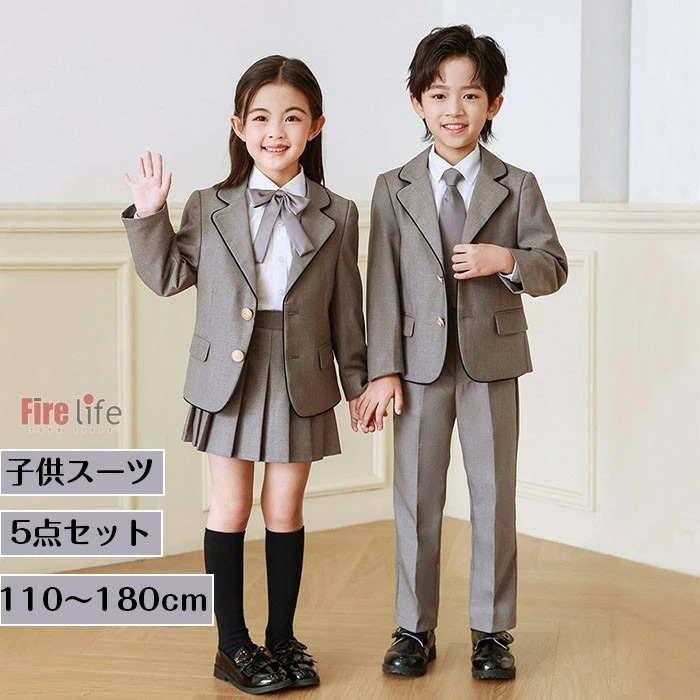 子供スーツ ５点セット 入学式 男の子スーツ 女の子スーツ パンツスーツ スカートスーツ フォーマルスーツ 灰 入学式 卒業式 発表会 七五三 結婚式
