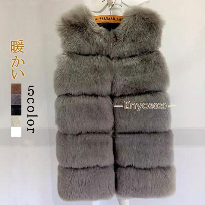 毛皮ベスト ファーベスト レディース フォックス フェイクファー 袖なし ミドル丈 もこもこ ふわふわ 暖かい 着痩せ アウター 優雅 ギフト