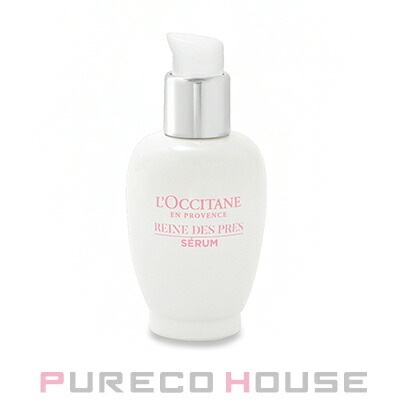 ロクシタン レーヌデプレ ブライトセラム 30ml