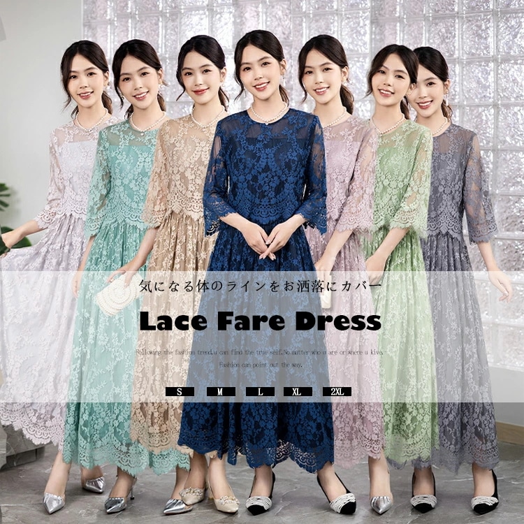 レース ワンピース レディース きれいめ 結婚式 ドレス ロング 大人 フェミニン パーティードレス 大きいサイズ aライン フレアワンピース ふんわり ボリューム お呼ばれ 花嫁 フォーマル パーテ