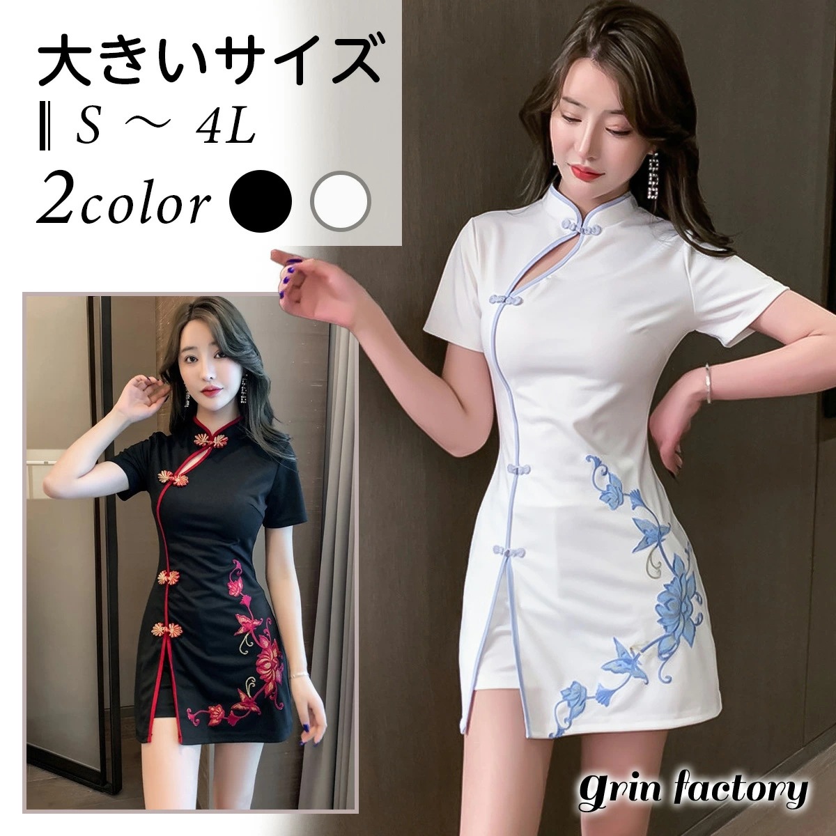 チャイナドレス ミニドレス S 小さいサイズ M L 2L 3L 4L 大きいサイズ キャバドレス レディース ミニ丈 スリット セクシーコスプレ ワンピース ミニワンピ かわいい おしゃれ ハロウィ