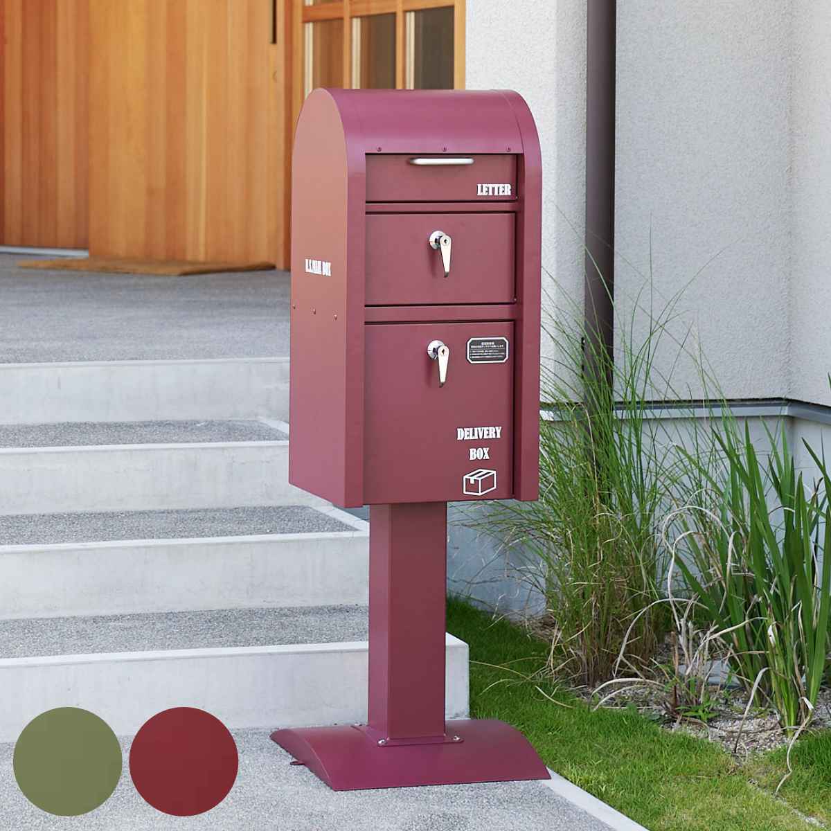 ポスト 宅配BOX付ポストスタンド U.S. 郵便ポスト 宅配 ボックス 一戸建て用 据え置き 置き配用ボックス 郵便 郵便受け デザインポスト 鍵 2段 宅配BOX ポスト一体型 スタンド