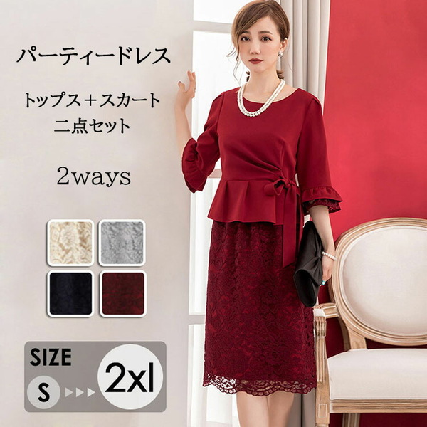 パーティードレス 二次会 フォーマル オフィスカジュアル お宮参り 披露宴 プレゼント ギフト 母の日 スッキリ セレモニー 上品 50代 40代 30代 パンツスタイル ドレススーツ 結婚式 レ