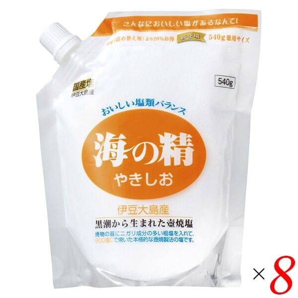 海の精 やきしお（スタンドパック）540g 8個セット