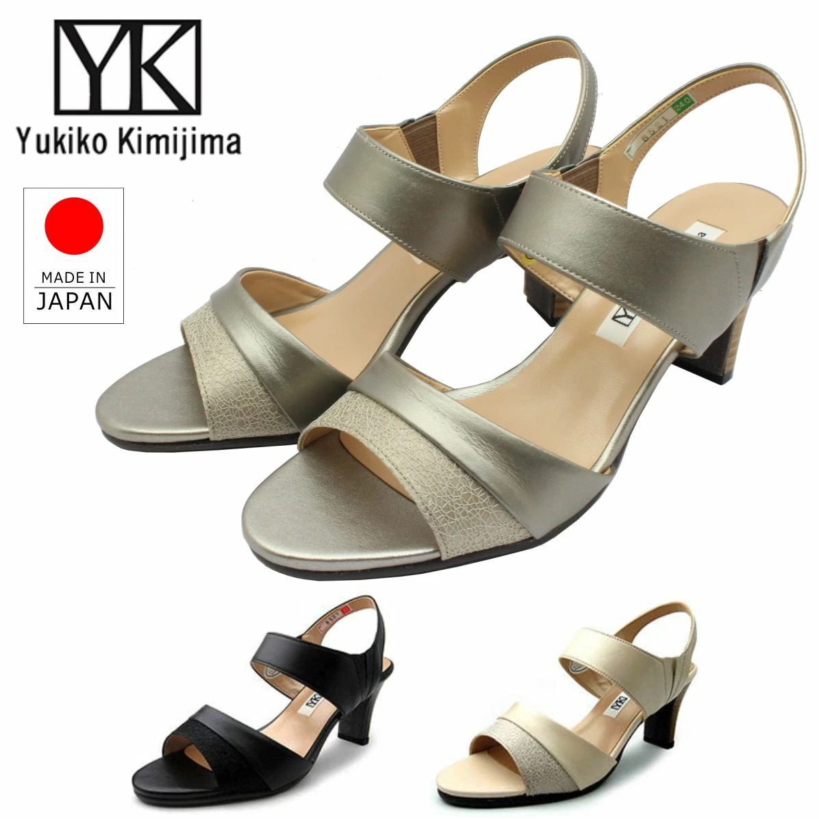 ユキコ キミジマ Yukiko Kimijima レディース サンダル ミュール 8521 本革 レザー バックバンド 3E 6.5cmヒール 靴 日本製