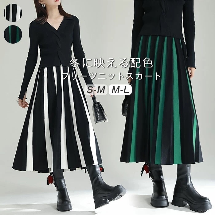 プリーツスカート ニット フレアスカート ニットスカート ロングスカート 秋冬 aライン スカート プリーツ スカート ロング丈 ミモレ丈 秋 冬 春 ボトムス 体型カバー 着回し オフィス 上品 き