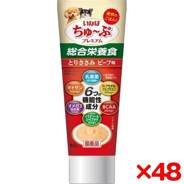 48個セット いなば ちゅ～ぶプレミアム とりささみ ビーフ味 80g