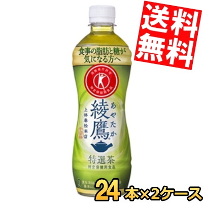 コカ.コーラ 綾鷹 特選茶500mlペットボトル48本(24本2ケース)【トクホ 特保 あやたか】 7,277円