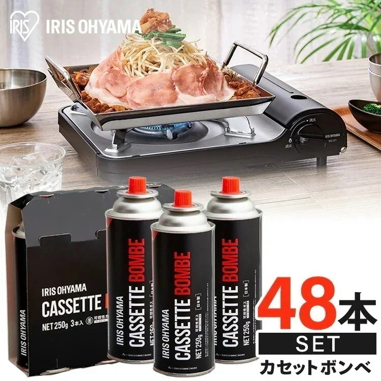 【目玉商品】【公式】 アイリスカセットボンベ 48本 250g3本入16組 IGB-250A カセットガス ボンベ カセットコンロ用 お料理 アウトドア キャンプ 備蓄 まとめ買い 災害時 ガス メガ