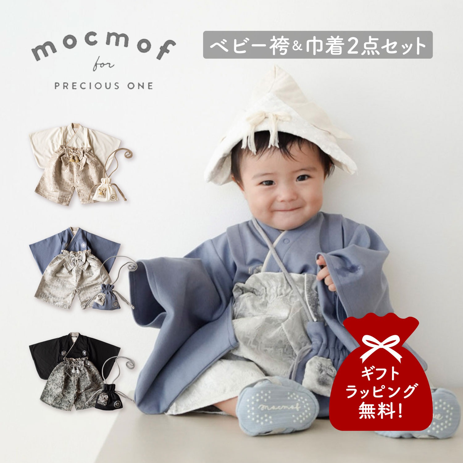 ベビー服 和服 袴 ポシェット 3点セット 子供服 セパレート 巾着バッグ ポーチ ベビー キッズ 70cm 80cm 90cm 100cm 622-651065 622-651066
