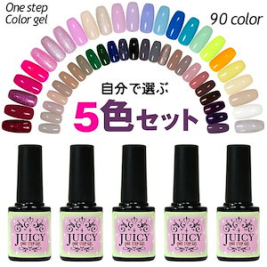 楽天市場】【5色セットでお得！】 はがせる ジェルネイル 剥が