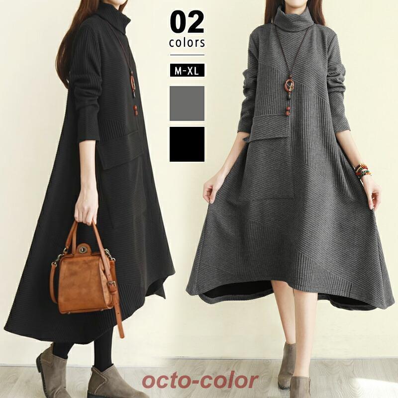 ワンピース タートルネック レディース 長袖 体型カバー 細見え ハイネック ロングワンピース aライン ロング ミモレ 大きいサイズ お腹 カバー タートルネ